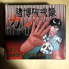 賭博破戒録 カイジ チンチロリン プライズ レア