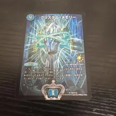 2025年最新】クリスタルメモリー プロモの人気アイテム - メルカリ