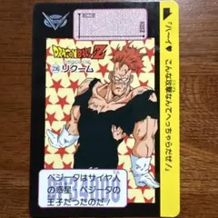 2026年最新】ドラゴンボールカードダス1990の人気アイテム - メルカリ