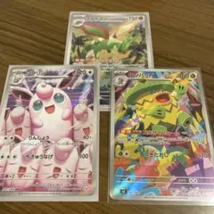 ポケカ　インフェルノX ARセット