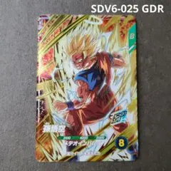 スーパードラゴンボールダイバーズ SDV6-025 GDR 孫悟空 - メルカリ