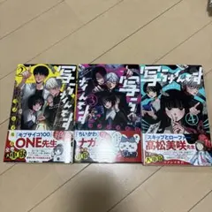 写らナイんです2-4巻