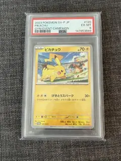 PSA10】ピカチュウ 120/SV-P プロモ リザードン - メルカリ