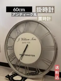 巨大 掛け時計 80cm アンティーク調 ブリキ 金属 おしゃれ カフェ 