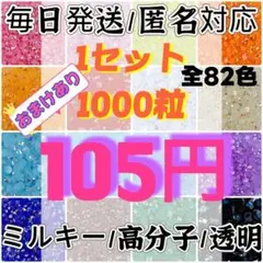 ❣️105円❣️ラインストーン　デコストーン　ミルキーストーン　接着剤　デコうちわ