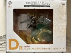 一番くじ 機動戦士ガンダムUC D賞 バンシィ フィギュア - メルカリ