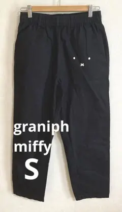 graniph　miffy　コラボパンツ　チノパン