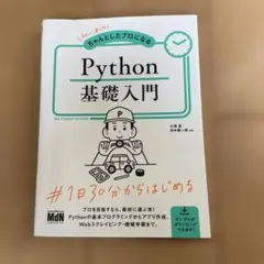 Python 基礎入門