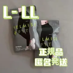 【新品】正規ベルミスフィット　リムーブレギンス　スモーキーグレー　L-LLサイズ 新品未使用！ベルミスフィットリムーブレギンスエレガントL-LL