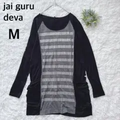 jai guru deva　長袖カットソー　スタッズ　ポケット　グレー　黒
