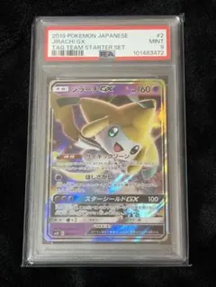 2026年最新】ジラーチgx psa10の人気アイテム - メルカリ