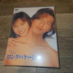 ロングバケーション dvd-box