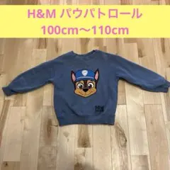 パウパトロール チェイス トレーナー 100cmのサムネイル