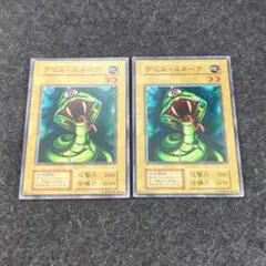 デビル・スネーク 遊戯王 初期ノーマル