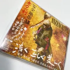 2026年最新】安全地帯 玉置浩二 cdの人気アイテム - メルカリ