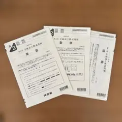 2026年度第2回　全統高2模試問題　河合塾