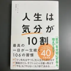 人生は気分が10割 キム・スンジェ