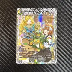 2025年最新】キャラプレミアムトレジャーの人気アイテム - メルカリ