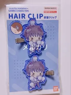 劇場版 呪術廻戦 0 サンリオ　ヘアクリップ　乙骨憂太　ニャニィニュニェニョン