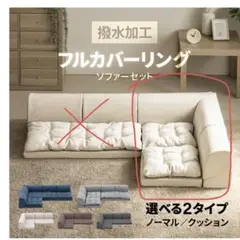 ローソファー フロアソファー チャコールグレー