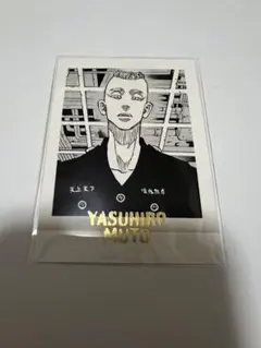 東京リベンジャーズ　原画展　ぱしゃこれ　武藤泰宏