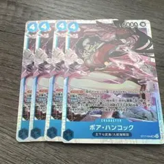 ボア・ハンコック ST17-004 sr 4枚