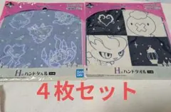 一番くじ　ポケモン　ハンドタオル　マリオ