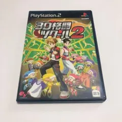 2025年最新】3D格闘ツクール2の人気アイテム - メルカリ