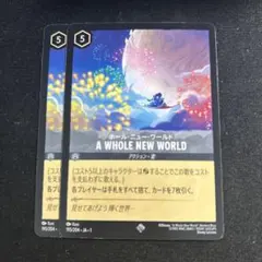 2025年最新】ホール・ニュー・ワールド ロルカナの人気アイテム - メルカリ