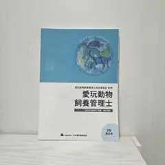 2025年最新】愛玩動物看護師の人気アイテム - メルカリ