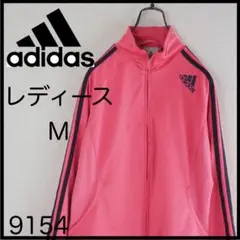 D*l様 adidas レディース ジャージ M ピンク　トラックジャケット