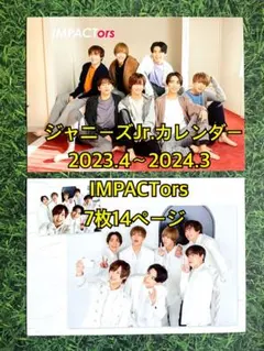 【新品】IMPACTors ジャニーズジュニアカレンダー 14ページ IMP.
