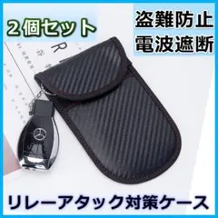 リレーアタック対策 ポーチ キーケース 防犯 電波遮断 ２個セットのサムネイル