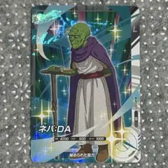 ドラゴンボールスーパーダイバーズ アドバンスパック2 ネバ:DA SR