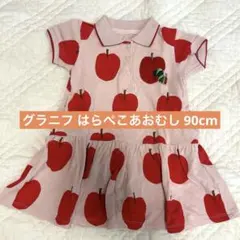 グラニフ はらぺこあおむし 90cm ワンピース