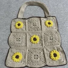モチーフ編み　グラニースクエアバッグ　フラワーモチーフバッグ　ひまわり