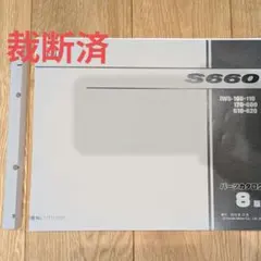 サンバー KS KV 整備解説書&電気配線図セット - メルカリ