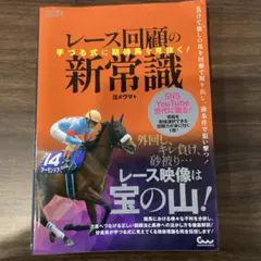 芋づる式に期待馬を見抜く! レース回顧の新常識