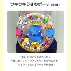 値下げ どうぶつさんHugme！バッグ　たべっ子どうぶつLAND うさぎ たべっ子どうぶつ うさぎ どうぶつさん Hugme! バッグ ランド land