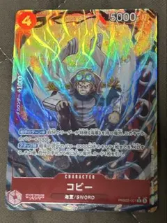 ワンピース カードゲーム コビー ザベスト2 レアパラレル