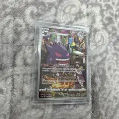 M*︎様 ゲンガー CHR S10a ダークファンタズマ 074/071