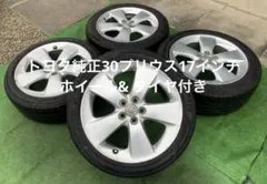 2026年最新】30プリウス 純正ホイール 17インチの人気アイテム - メルカリ