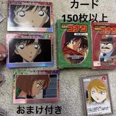 劇場版 名探偵コナン 瞳の中の暗殺者 ノーマルカードまとめ売り - メルカリ