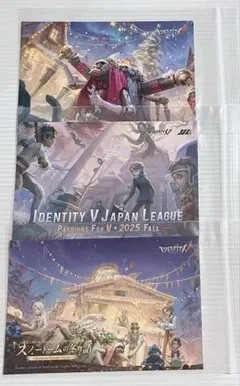 第五人格 IdentityV IJL 入場特典 ポストカード