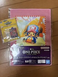 ワンピース 一番くじ　F賞　h賞スリーブデザインタオルコレクション　チョッパー