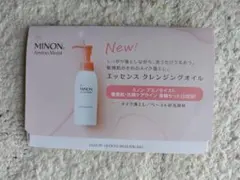 ミノン　MINON　クレンジング　洗顔　サンプル　体験セット　トライアルのサムネイル