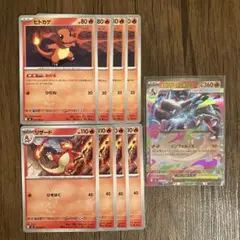 メガリザードンXex ヒトカゲ　リザード 進化ライン