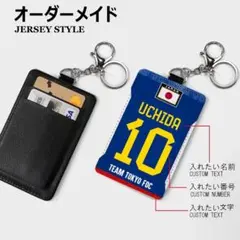 オーダーメイド カードケース キーホルダー 背番号 日本 Japan サッカー