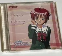 ときめきメモリアル2 2005 Spring CD 陽ノ下光 - メルカリ