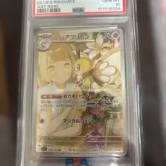PSA10】リーリエのアブリボンAR SV9 105/100 - メルカリ